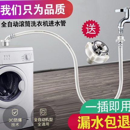 适用于松下爱妻号洗衣机进水管泡沫净全自动波轮6.5-7.5-8.5公斤