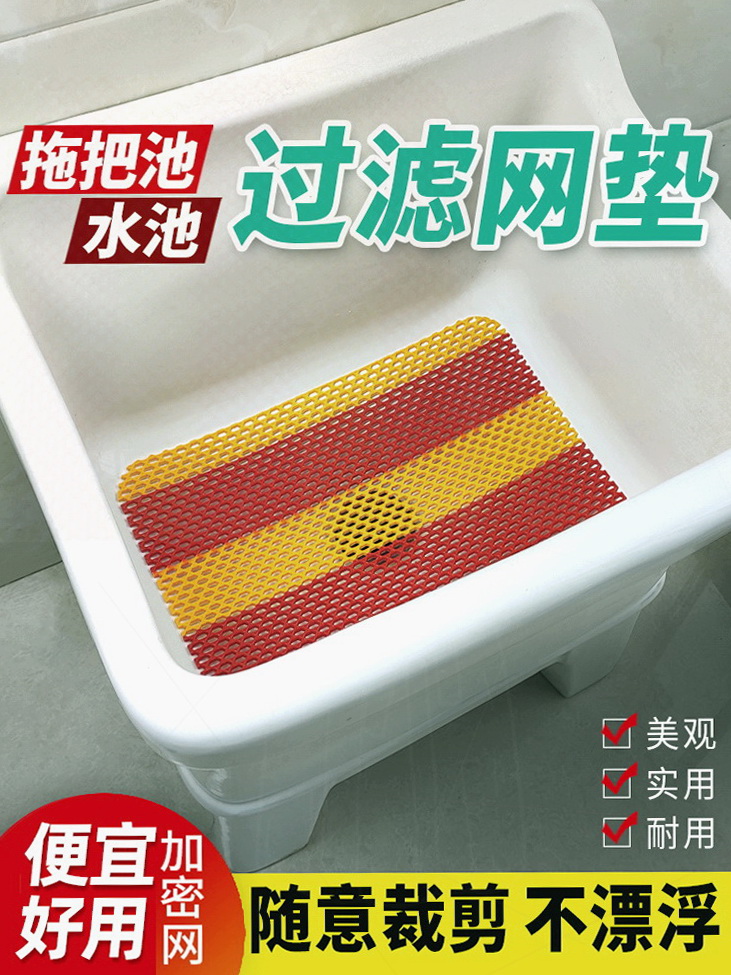 拖把池过滤网洗菜垃圾墩布