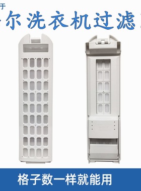 喜家喜适配海尔洗衣机过滤网兜0030208422 M32115D5252网盒配件