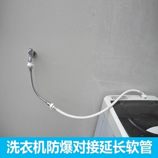 洗衣机进水管加长延长管子入水管对接头软管出水管全自动上水管