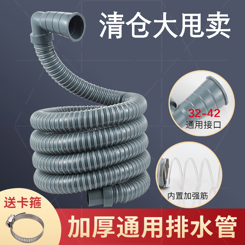 全自动洗衣机加厚排水管弯头排水软管洗手盆台盆下水管加强型管