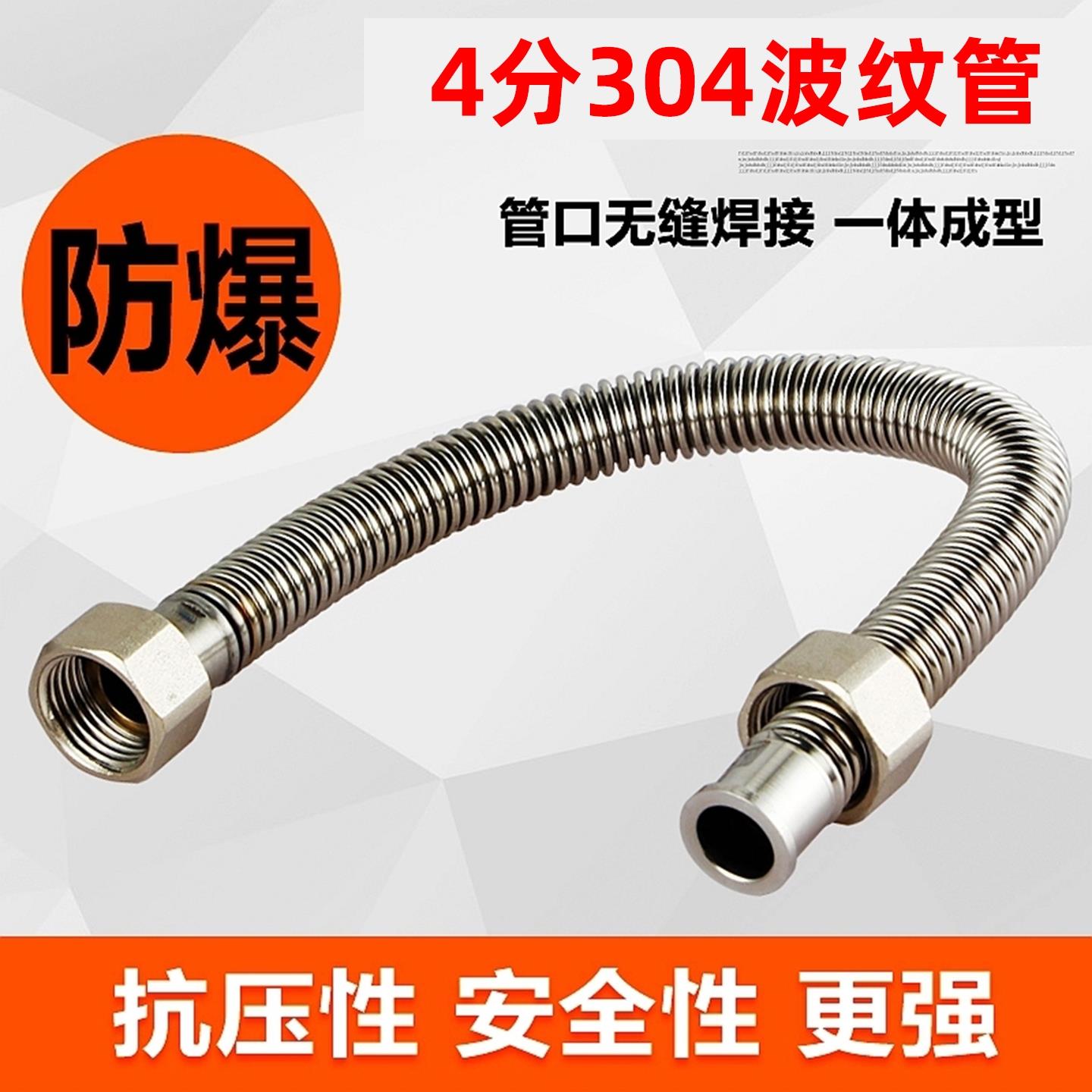 加厚304不锈钢波纹管进水