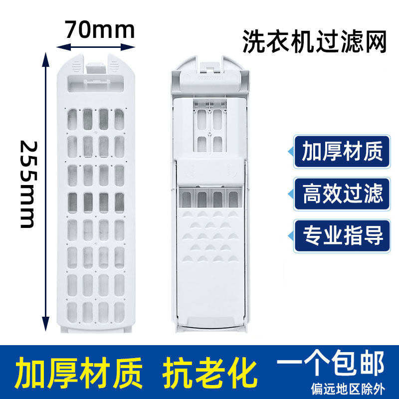 适用于海尔洗衣机过滤网盒大神童全自动洗衣网袋除毛器兜通用配件