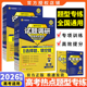 2026高考试题调研热点题型专练选择题数学物理化学实验热点天星教育试题调研必刷题语文英语非选择题上分生物遗传历史地理分类训练