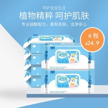 【6包*60片】宝宝湿巾婴儿新生手口用屁湿纸巾大包特价家用带盖