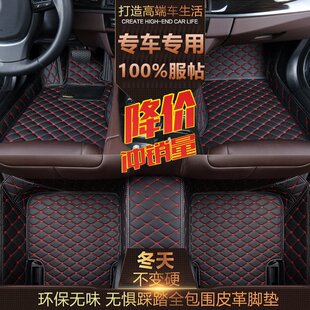 防水定制适合百分之99车型 CS75全包围脚垫专车专用定制 长安CS55