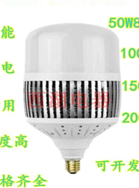 风扇灯泡150W80WLED球炮100W灯泡E2740螺口车间工厂照明工程