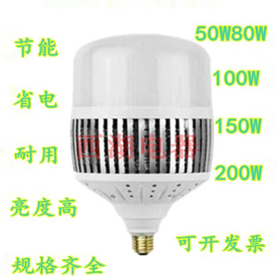 风扇灯泡150W80WLED球炮100W灯泡E2740螺口车间工厂照明工程