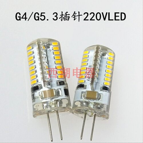 LED插针灯泡G4G5.3水晶灯