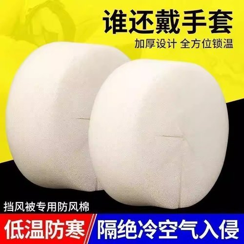 电动车防风保暖海绵车把套