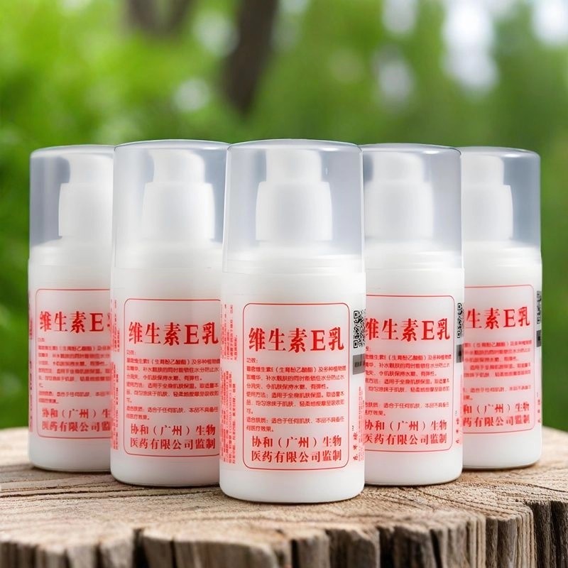 维生素E乳补水保湿身体乳