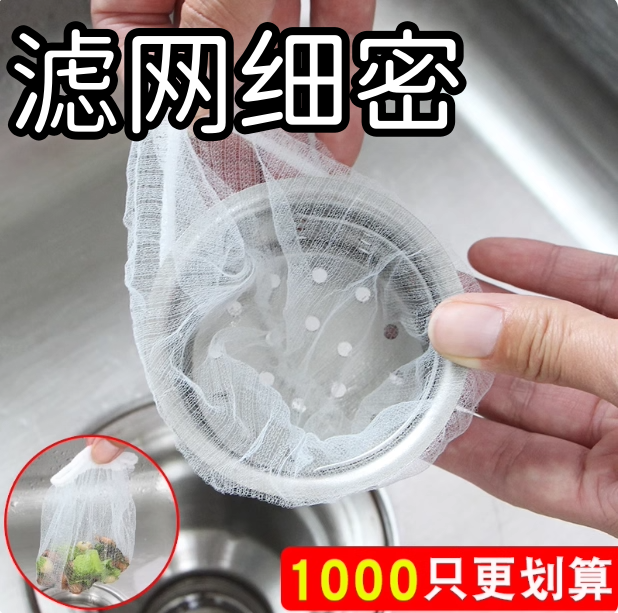 厨房水槽过滤网洗菜池水池漏网