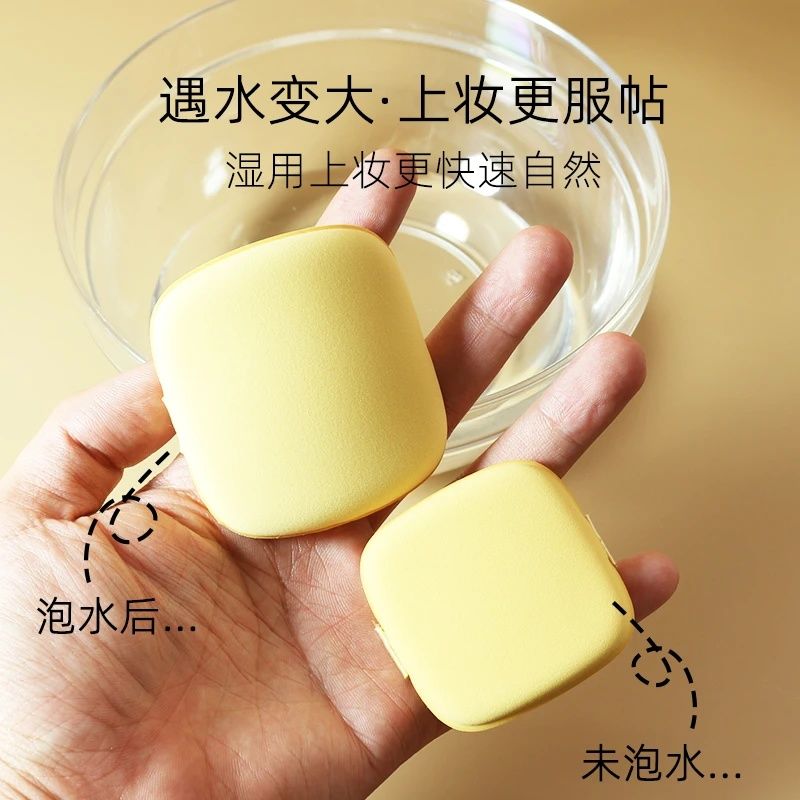方形黄油气垫粉扑干湿两用