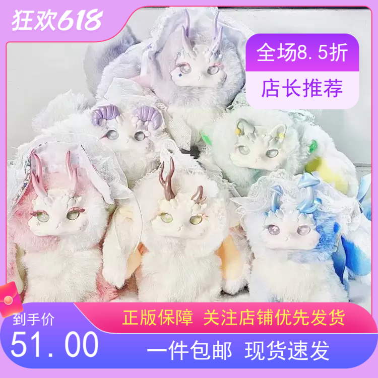 现货 兔兔龙幻想森林生物茶会毛绒盲盒潮玩手办摆件可爱创意礼物