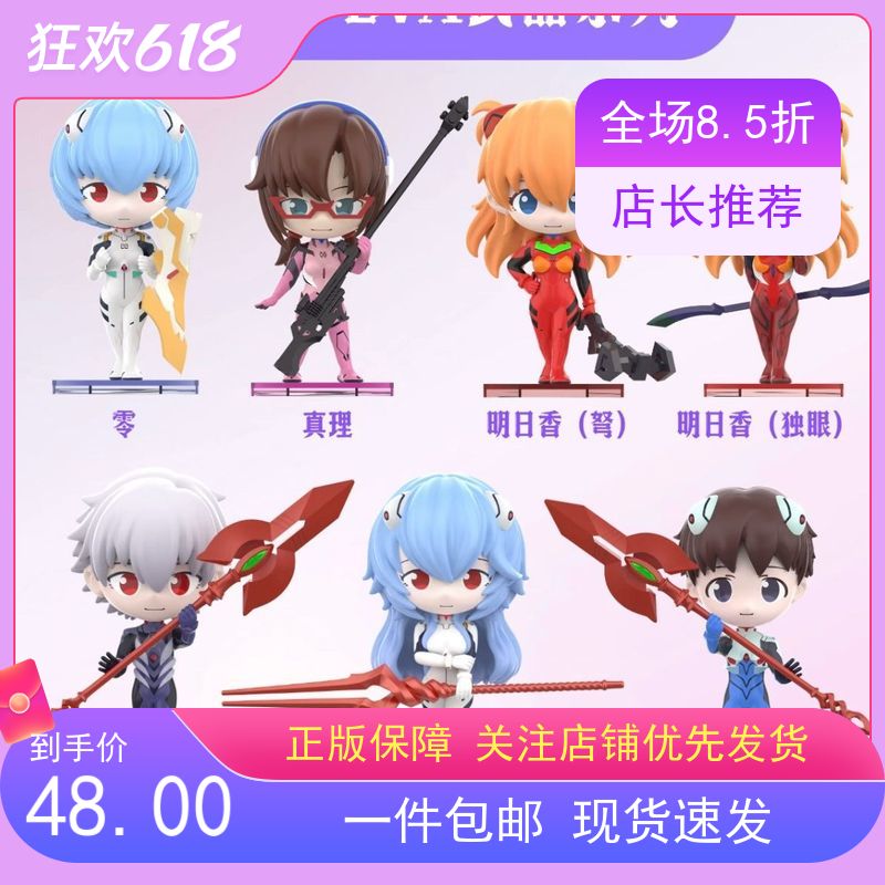 TOPTOY EVA新世纪福音战士武器系列盲盒潮玩桌面摆件女生礼物