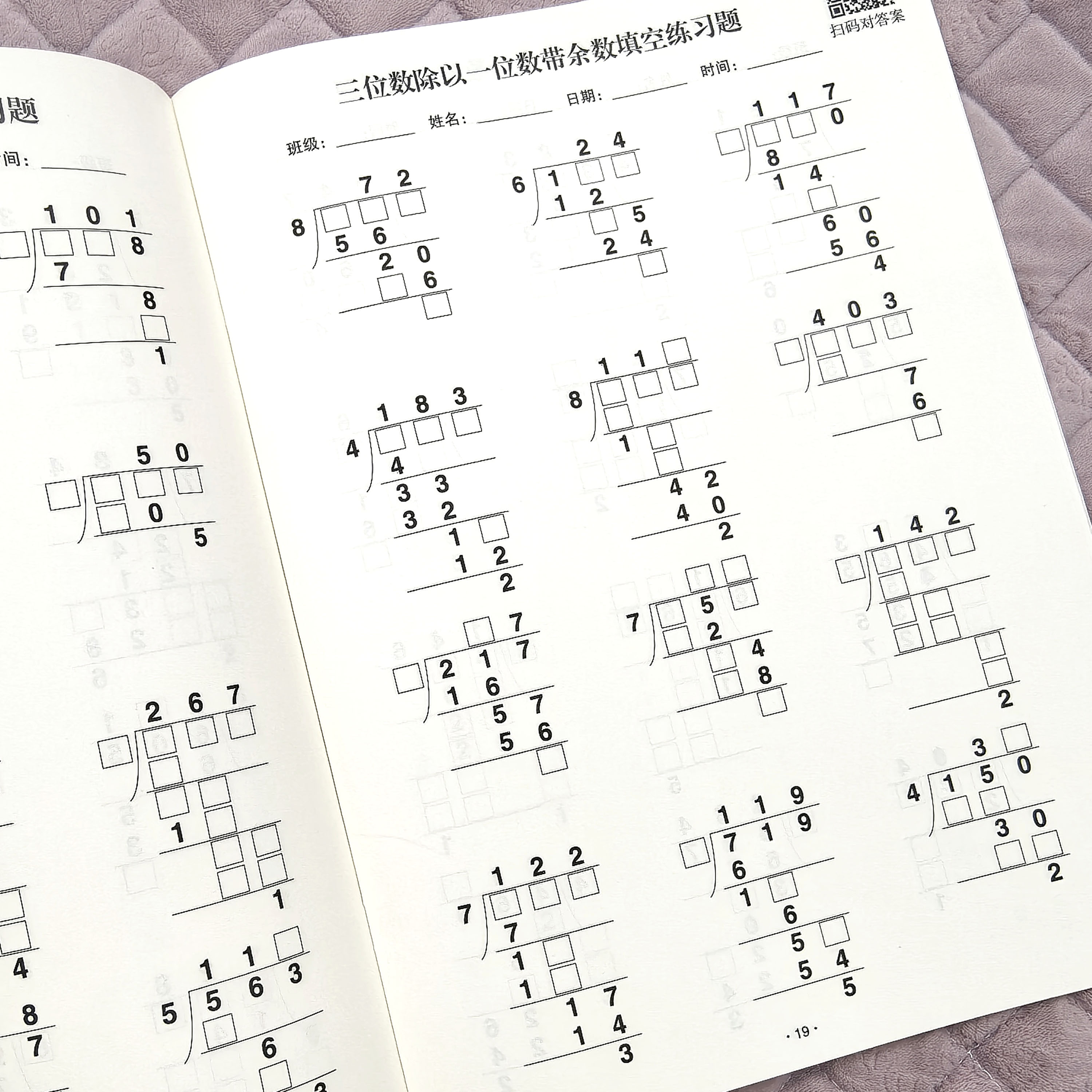 三年级上册三位数除一位数竖式填空计算题除数是一位数除法练习本