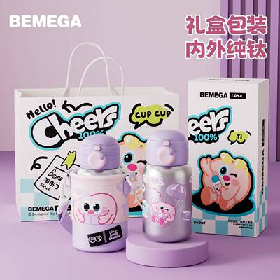 Bemega纯钛儿童保温杯男女孩大容量吸管水杯学生上学专用便携水壶