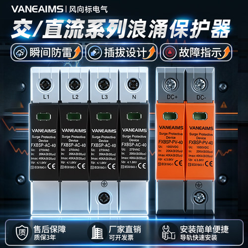 T2光伏浪涌保护器直流DC1500V电源防雷避雷器三相4P交流385V420V
