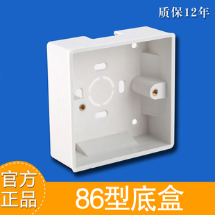 开关插座 明装底盒 86型 接线盒 底盒 明装接线盒 86型号通用