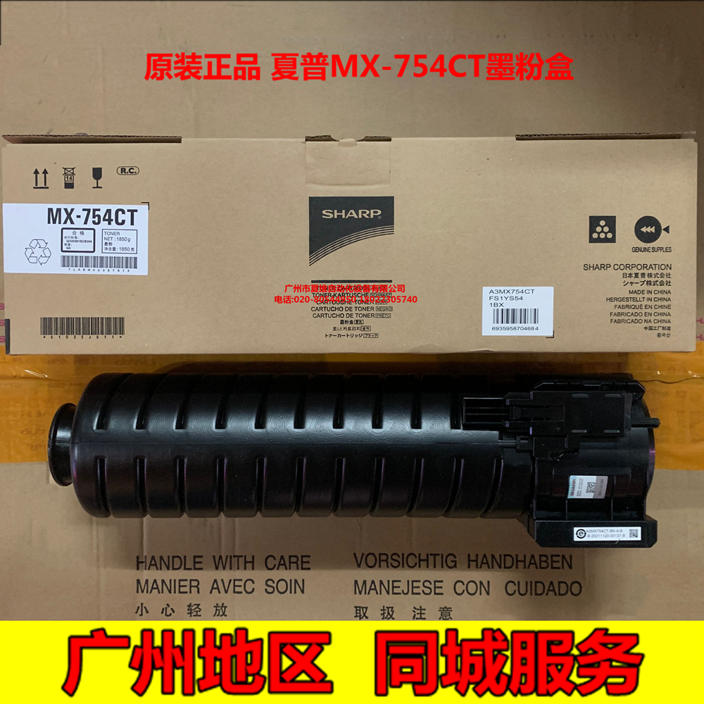 夏普夏普粉盒原装正品碳粉盒