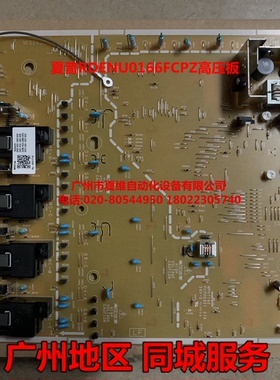 原装夏普 SF- S312RC S351RC S401RC S501DC S601DC 高压MC电路板