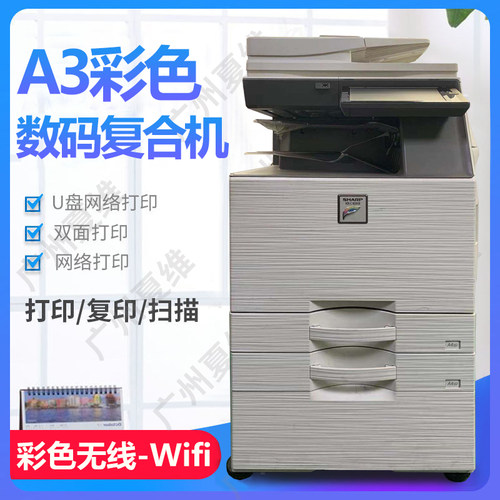 长诚GBG- C401 C601网络自动双面打印机双面扫描仪彩色自动复印机