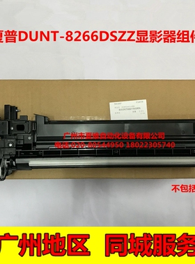 全新原装 夏普MX-M364N 365N M464N 465N 564N M565N载体显影组件