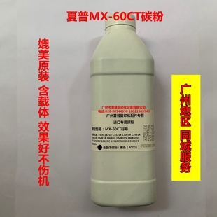 C3081R 夏普MX 60黑色碳粉C2621R C3121R C3581R紅黃青色彩色墨粉
