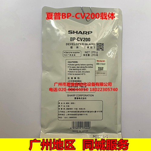 原装夏普BP-CV200铁粉 SF-S245R S305R M2322R 2522R M2822R 载体