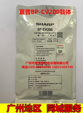 原装夏普CV200中文铁粉SF-S285R S315R M2851R M3151R M3551R载体