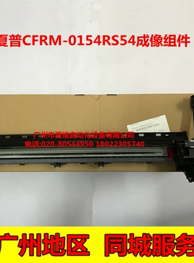 全新原装夏普SF-S261N S303R AR-2821R 3121R 3558成像硒鼓架组件