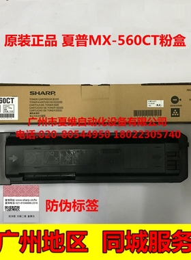 原装正品夏普SF-561CT碳粉盒352R S402R S502R S502D S602D墨粉盒