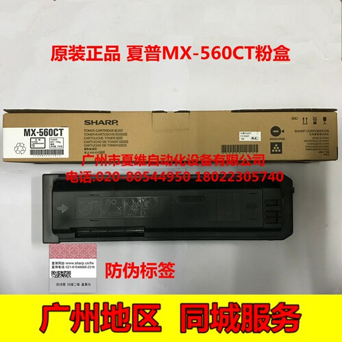 夏普夏普粉盒原装正品碳粉盒