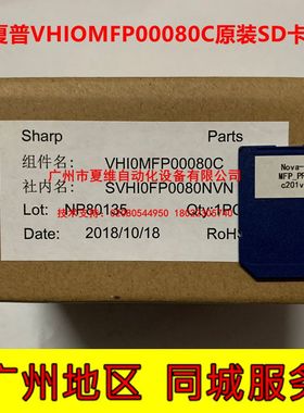 全新原装 夏普MX-M3608N M4608N M5608N 564N 464N 364N SD数据卡
