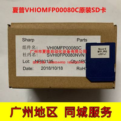 全新原装夏普MX-M2608N 3108 3508 M264 314 354 启动卡 SD数据卡