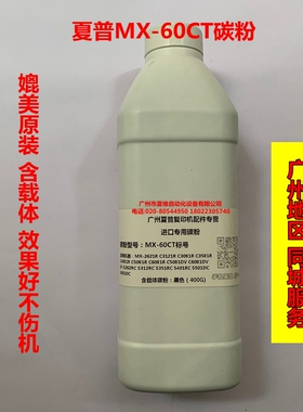 夏普专用碳粉SF- S501DC S601DC 5081 C6081R 黑红黄青色彩机墨粉