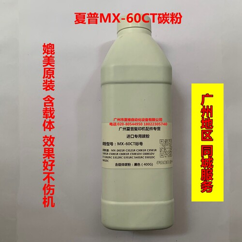 夏普专用碳粉 MX-2650FN 3150FN 3650FN 3050N黑红黄青色彩色墨粉