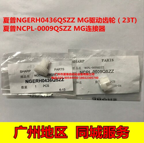 全新原装 夏普MX-2648N 3148N M2658U M2658N M3158U显影驱动齿轮