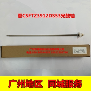 夏普MX C3082R光鼓轴 C6081DV C2651R 硒鼓铁轴销 C3051R 全新原装