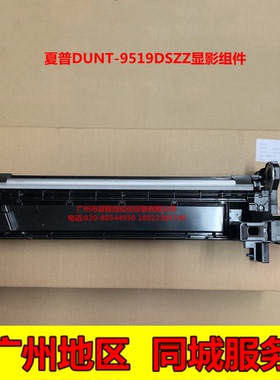 全新原装 夏普MX-B4052R B6051R  B5051R B4051R载体仓显影器组件