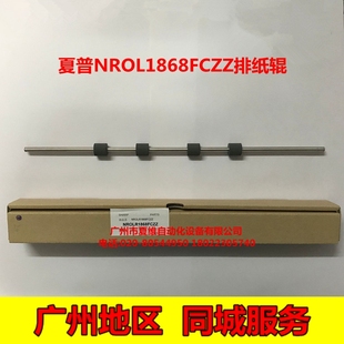 M365N M364N M464N M465N M565N定影后走排辊 新原装 M564N 夏普MX