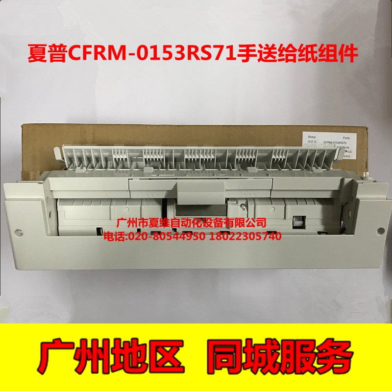 原装夏普2648N 3148N M2658U M2658N M3158U M3158N 手送给纸组件