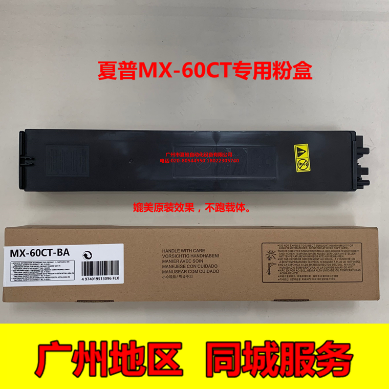 夏普MX-60CT专用粉盒S352RC S402RC S502DC S602DC黑红蓝黄墨粉盒