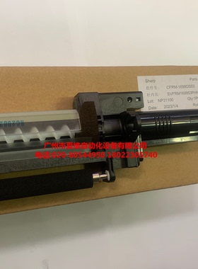 夏普MX-S263RC S352RC S402RC S502DC S602DC 第一转印清洁器组件