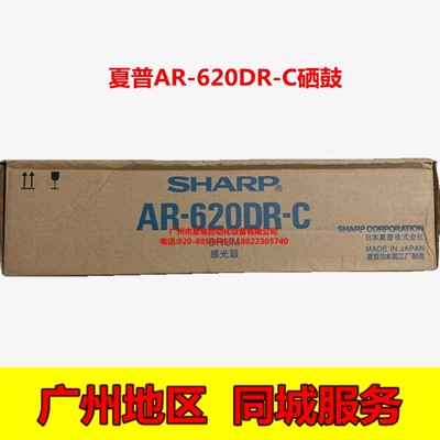 原装正品 夏普AR-620DR感光鼓 MX-M623U M753U M623N M753N硒鼓芯