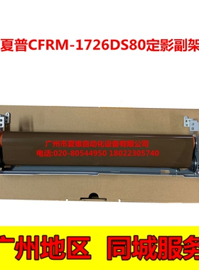 新原装夏普MX-2650FN 3150FN 3650FN 3050N定影带组件 皮带副组件