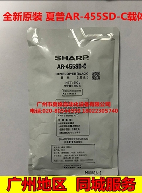 原装正品  夏普AR-455SD-C铁粉 AR-M351U M351N M451U M451N 载体