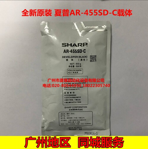 原装正品  夏普AR-455SD-C铁粉 MX-M350U M450U M350N 450N 载体