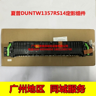 S315R S285R 夏普SF 定影器组件 M3151R M3551R加热器 M2851R 原装