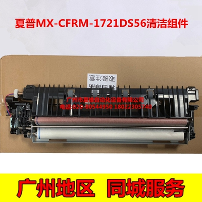 全新原装 夏普MX-C5081R C6081R S501D S601D定影清洁纸 油辊组件